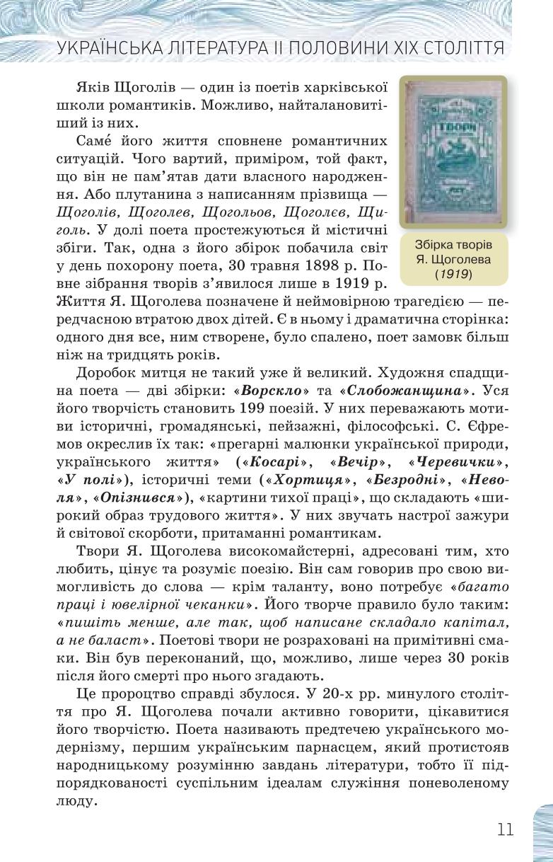 Мініатюра 11