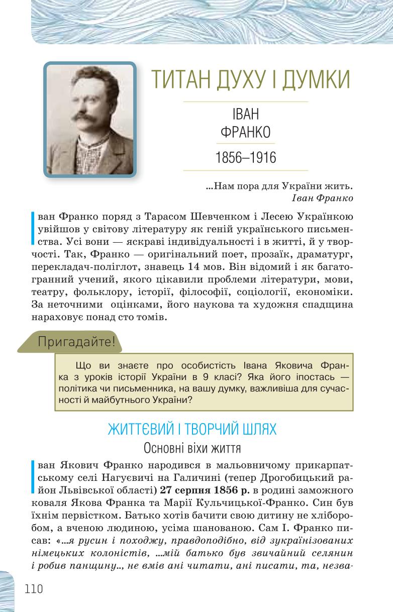Мініатюра 110