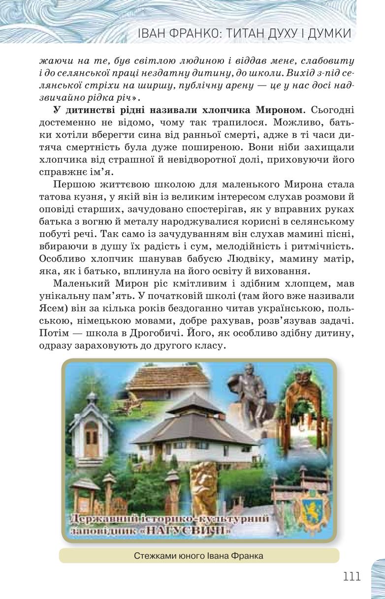 Мініатюра 111