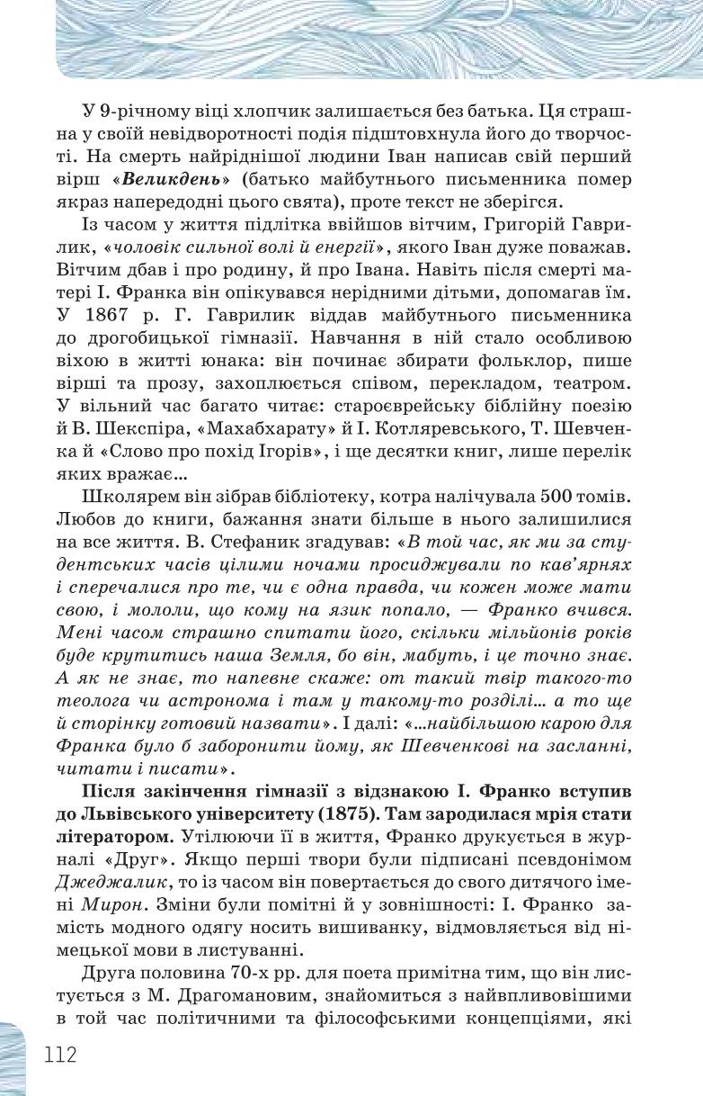 Мініатюра 112