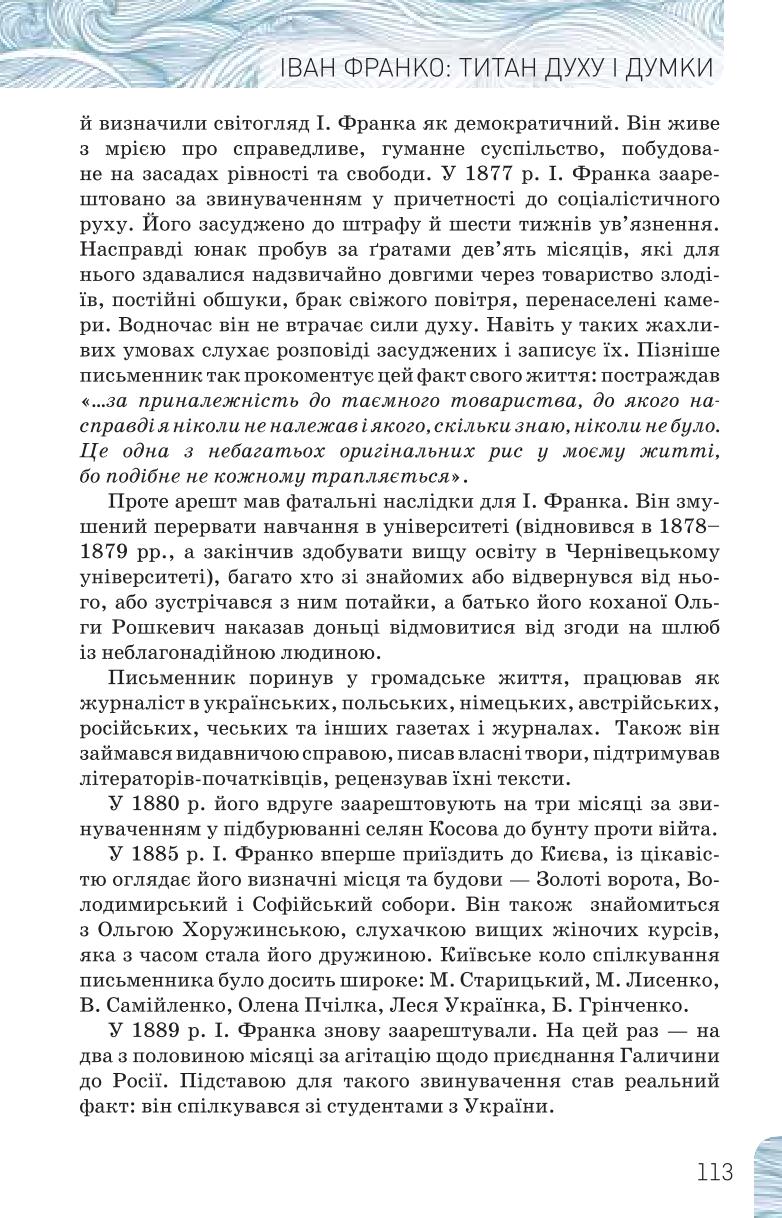 Мініатюра 113