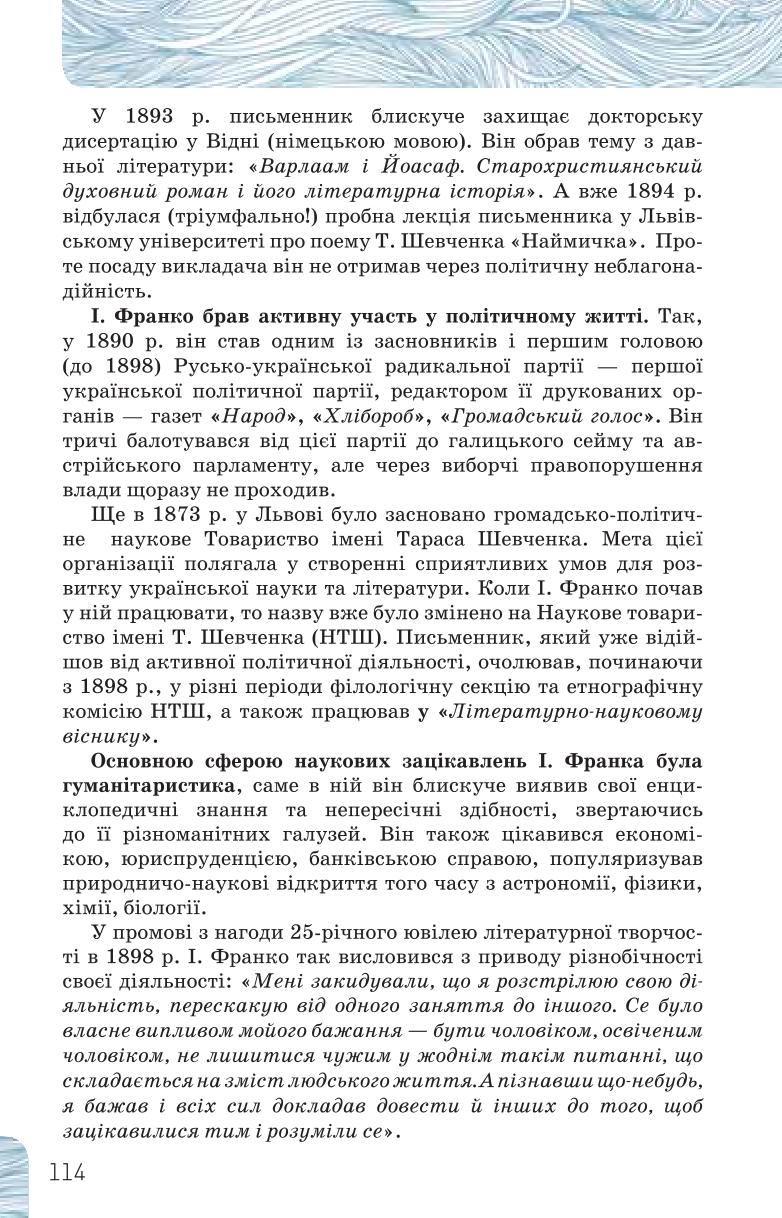 Мініатюра 114