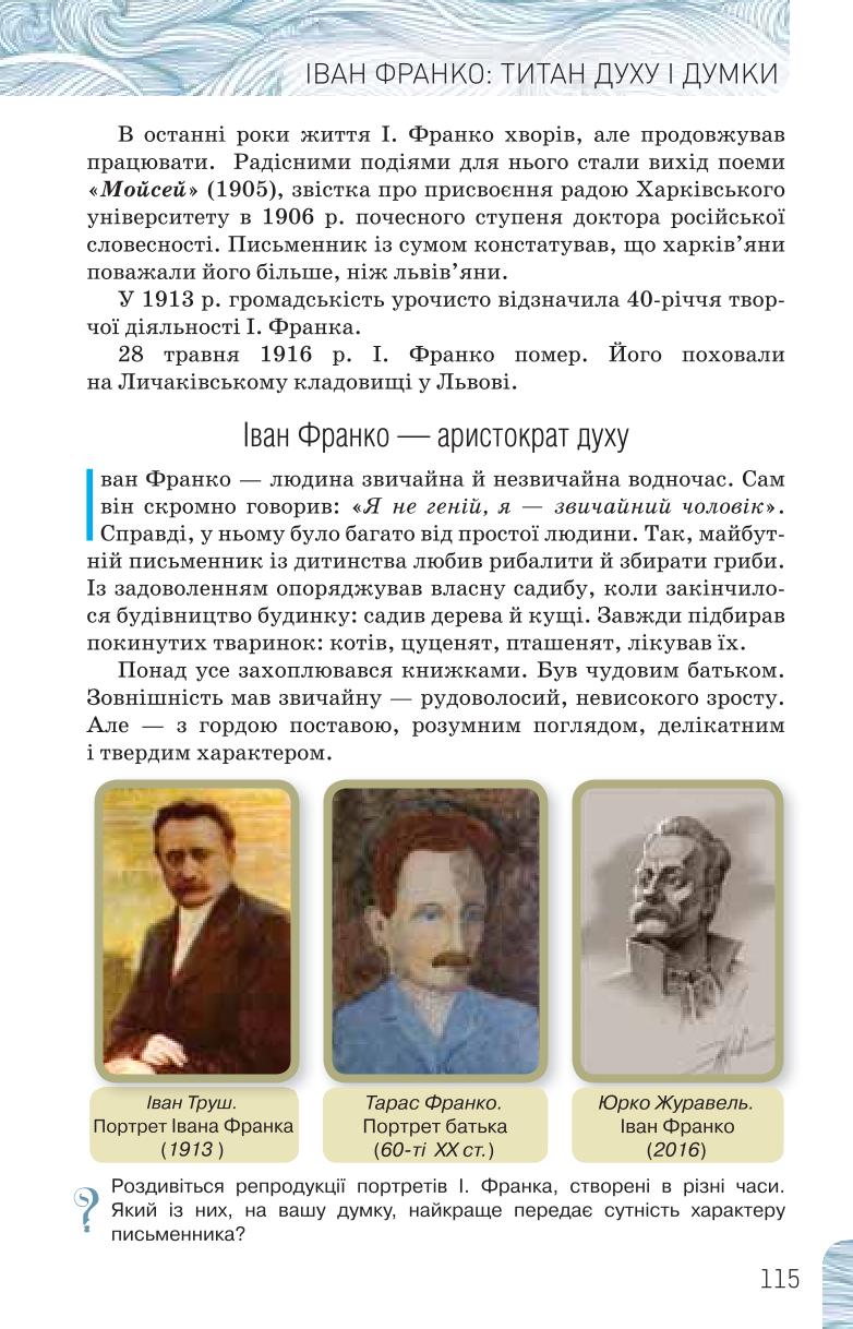 Мініатюра 115