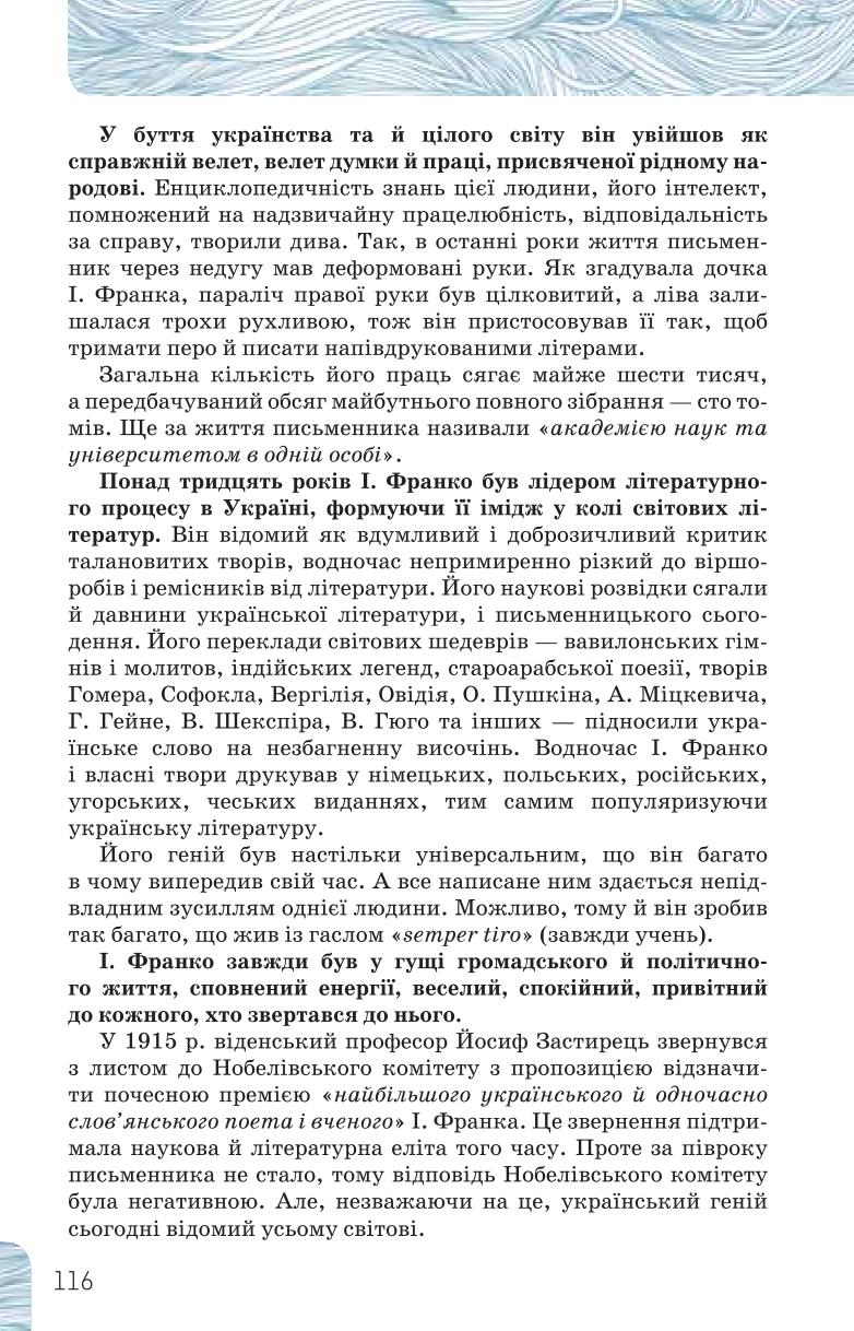 Мініатюра 116