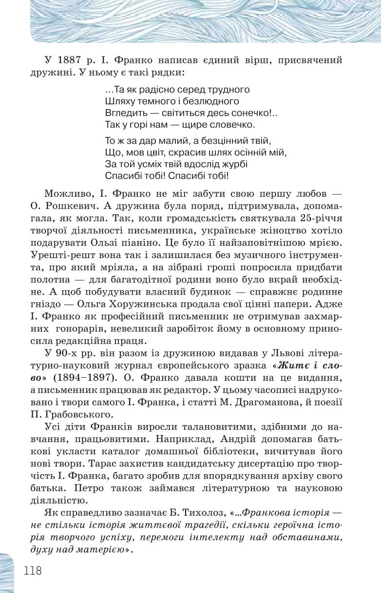 Мініатюра 118