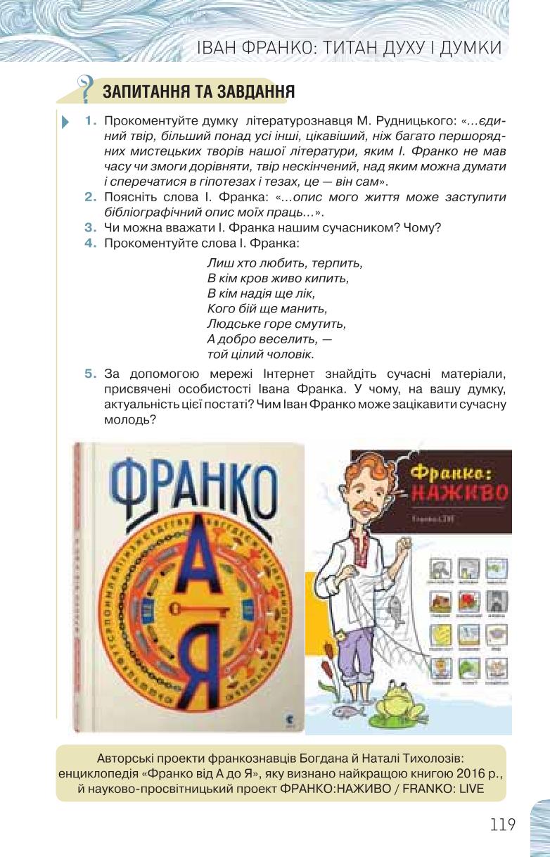 Мініатюра 119