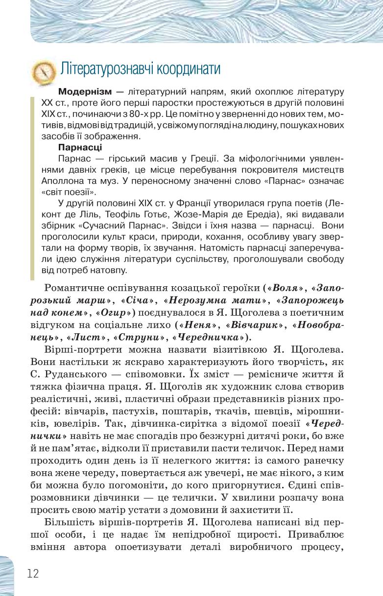 Мініатюра 12