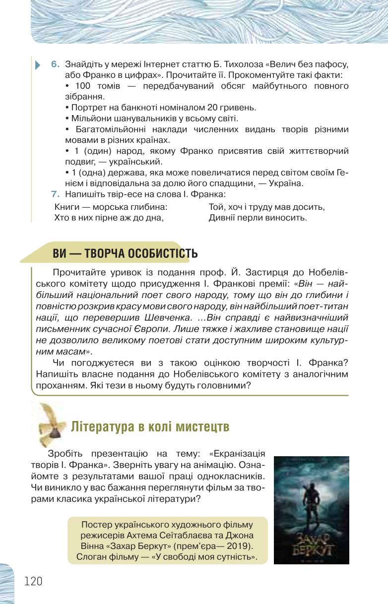 Мініатюра 120