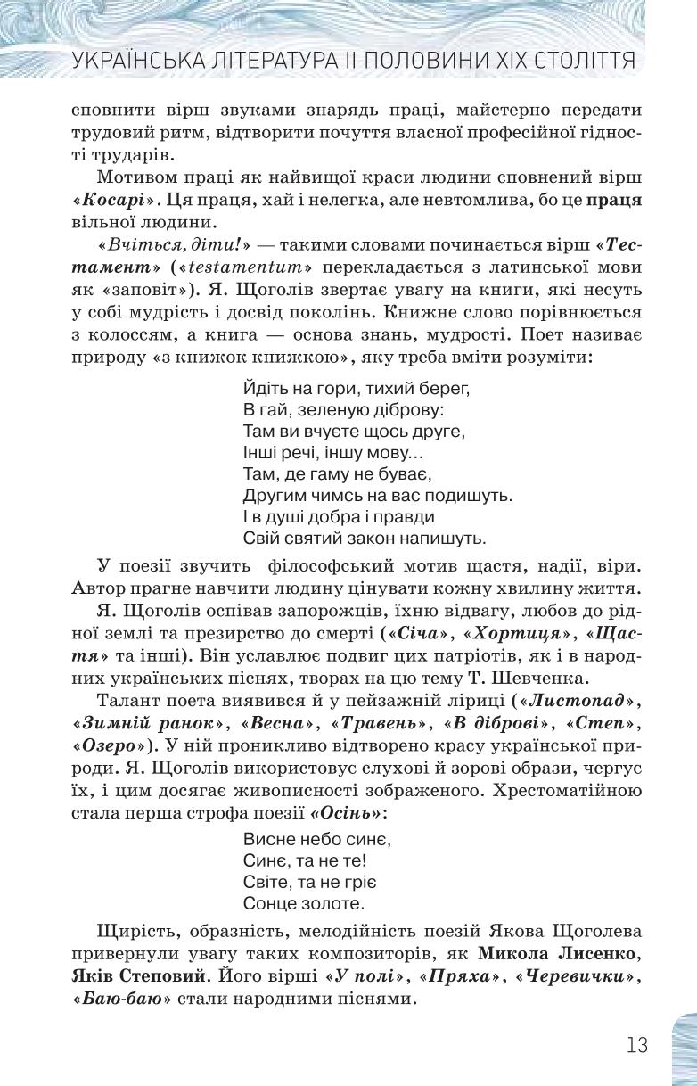 Мініатюра 13