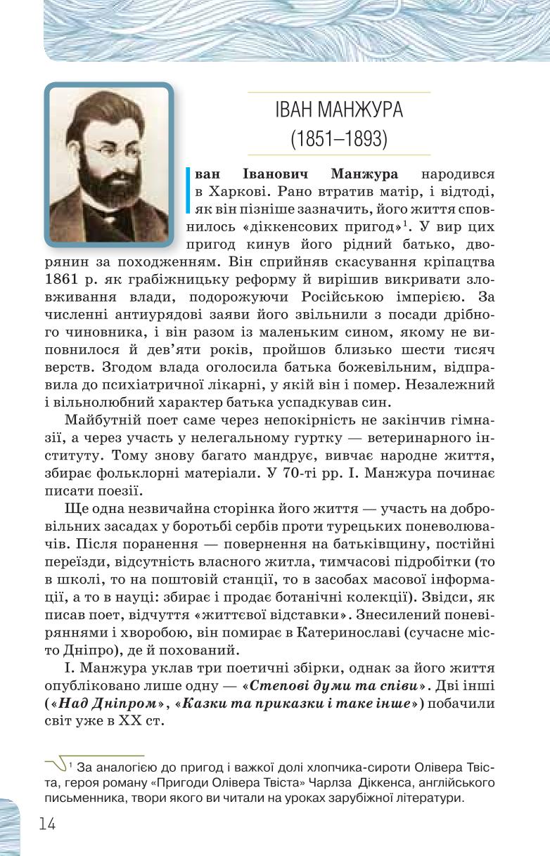 Мініатюра 14