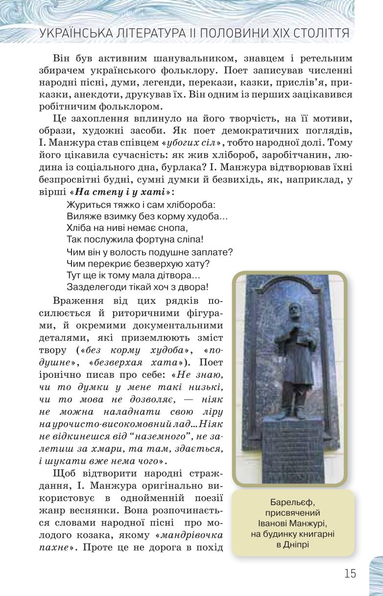 Мініатюра 15
