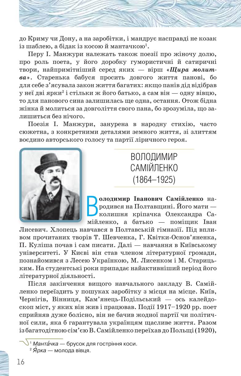Мініатюра 16