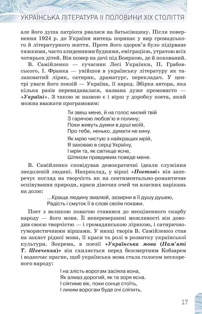 Мініатюра 17