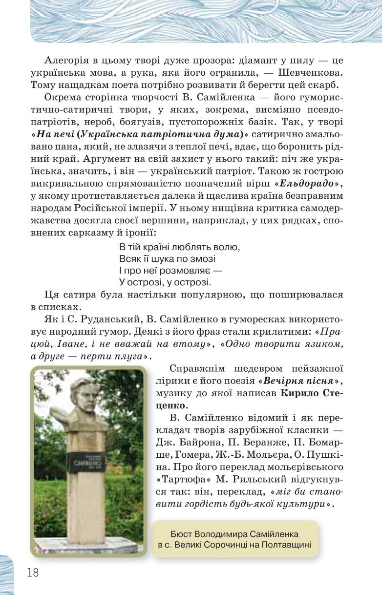 Мініатюра 18