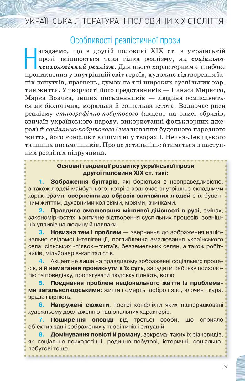 Мініатюра 19