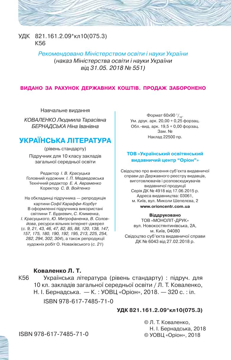 Мініатюра 2