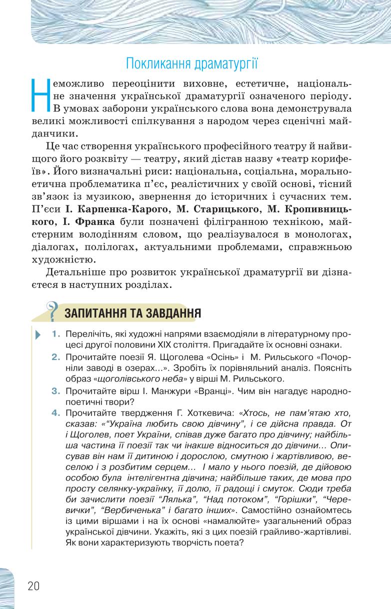 Мініатюра 20