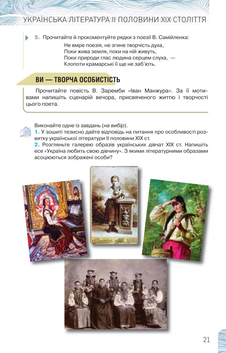 Мініатюра 21