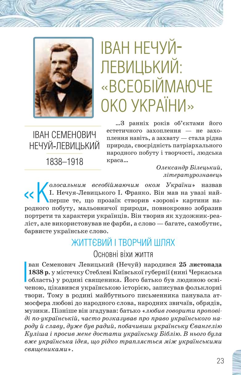 Мініатюра 23