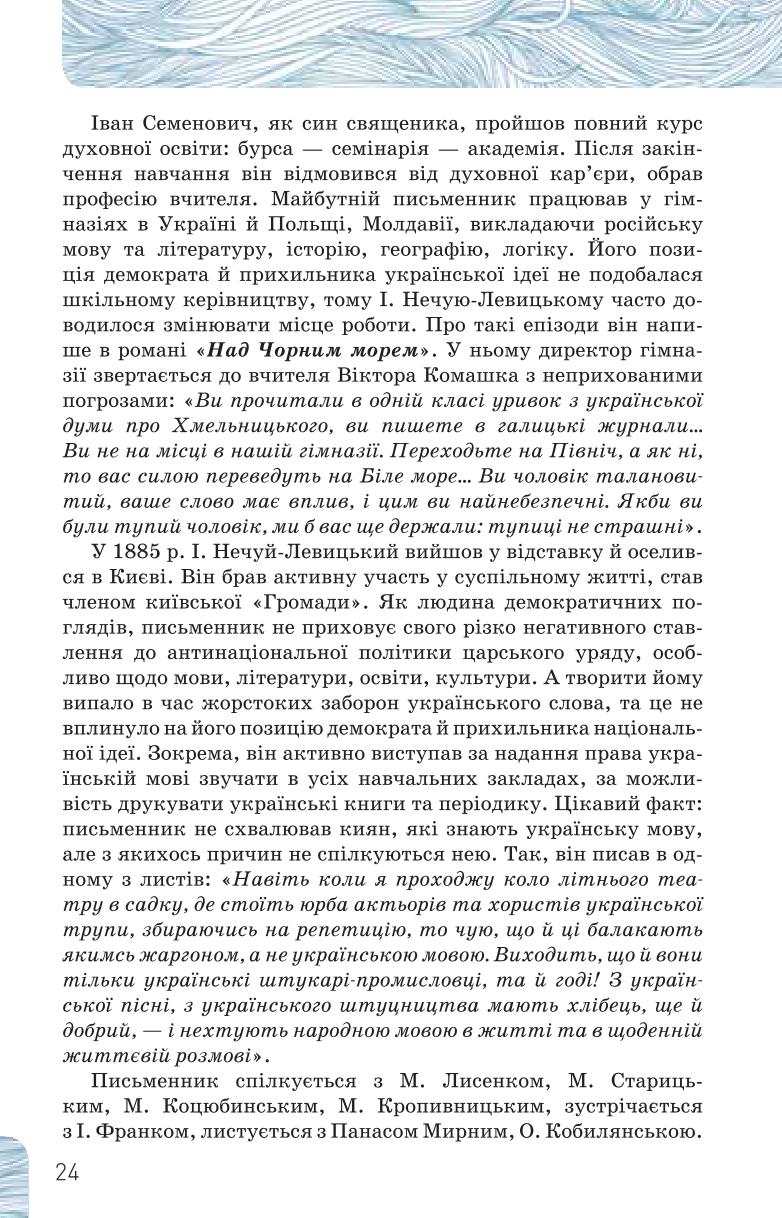 Мініатюра 24