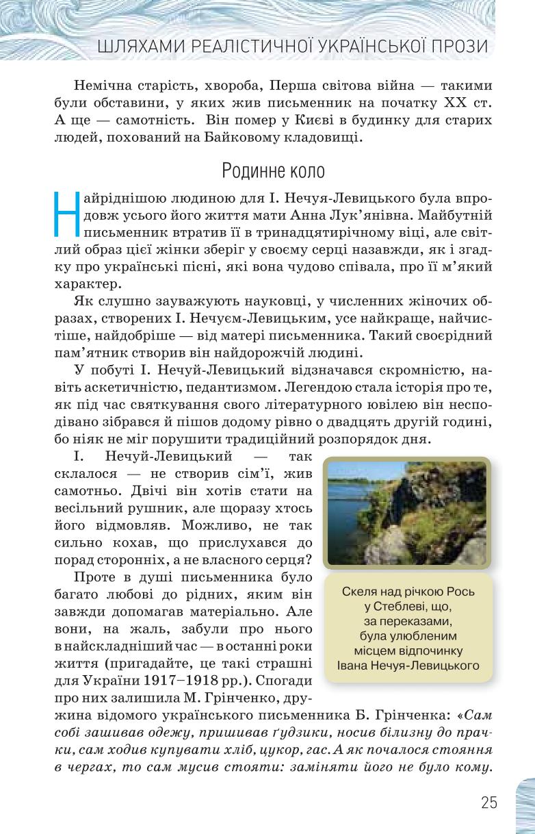 Мініатюра 25