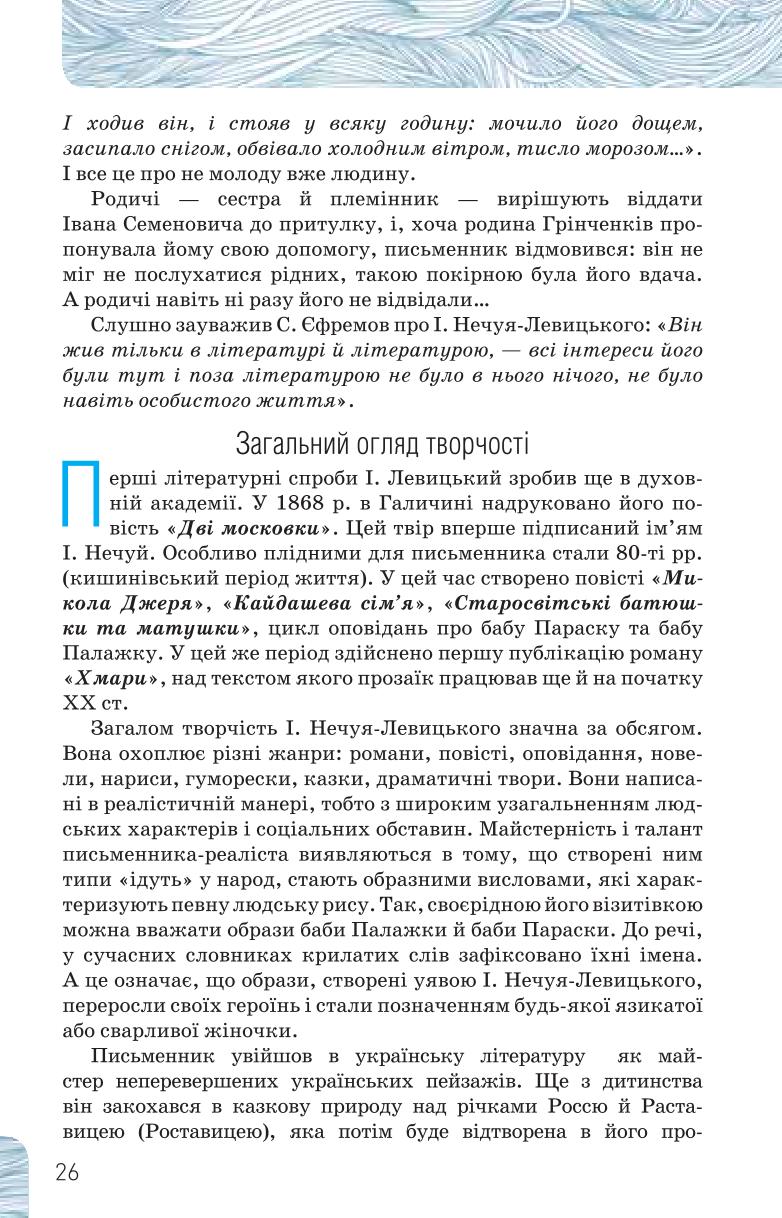 Мініатюра 26