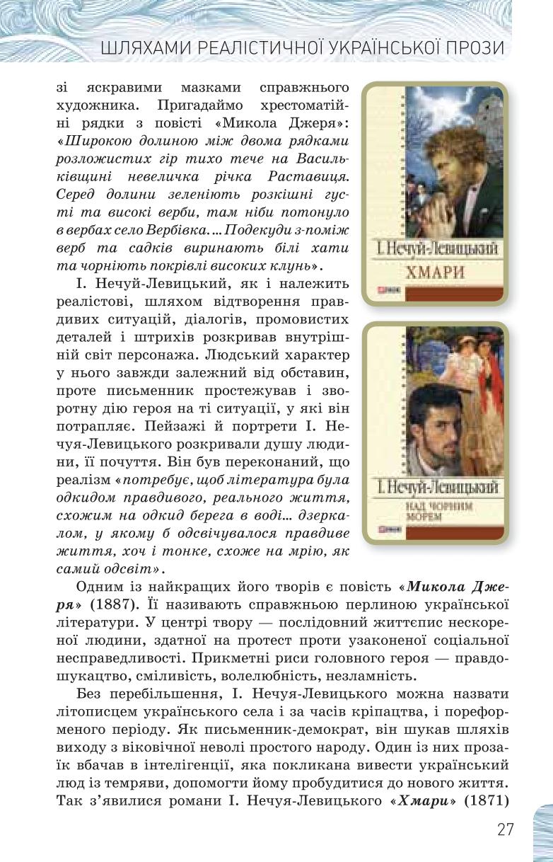Мініатюра 27