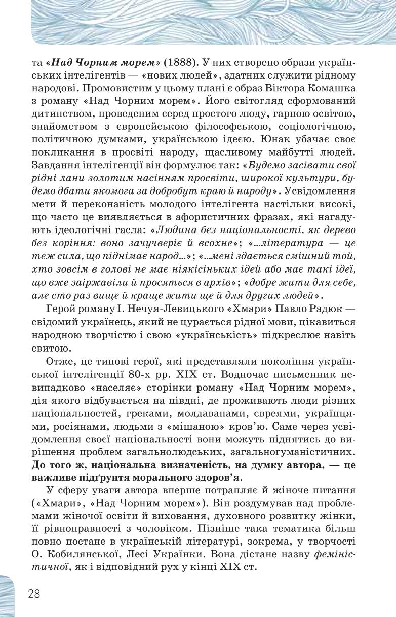 Мініатюра 28
