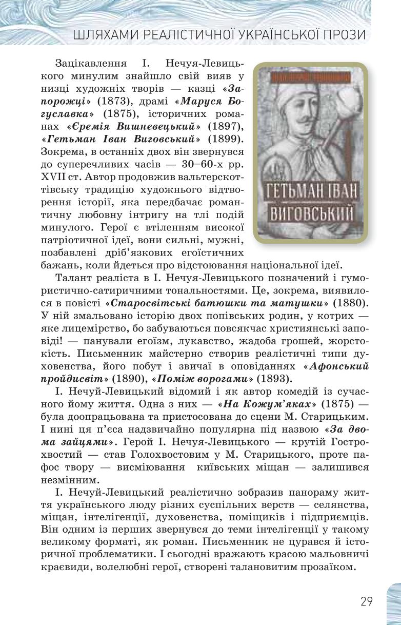 Мініатюра 29