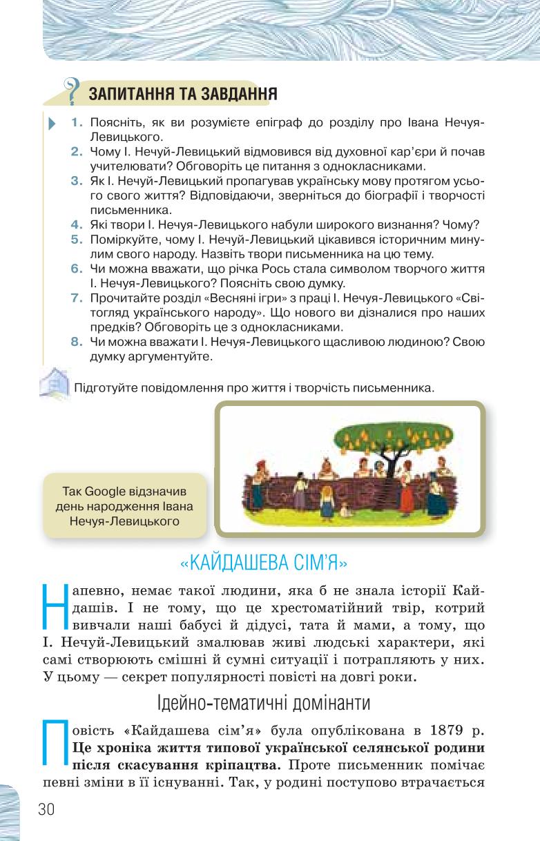 Мініатюра 30