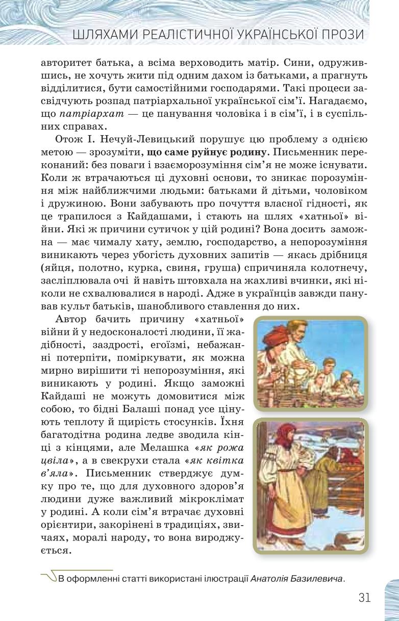 Мініатюра 31