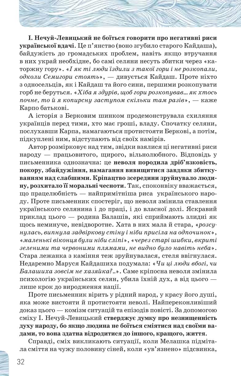 Мініатюра 32