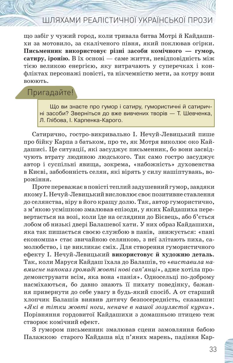 Мініатюра 33