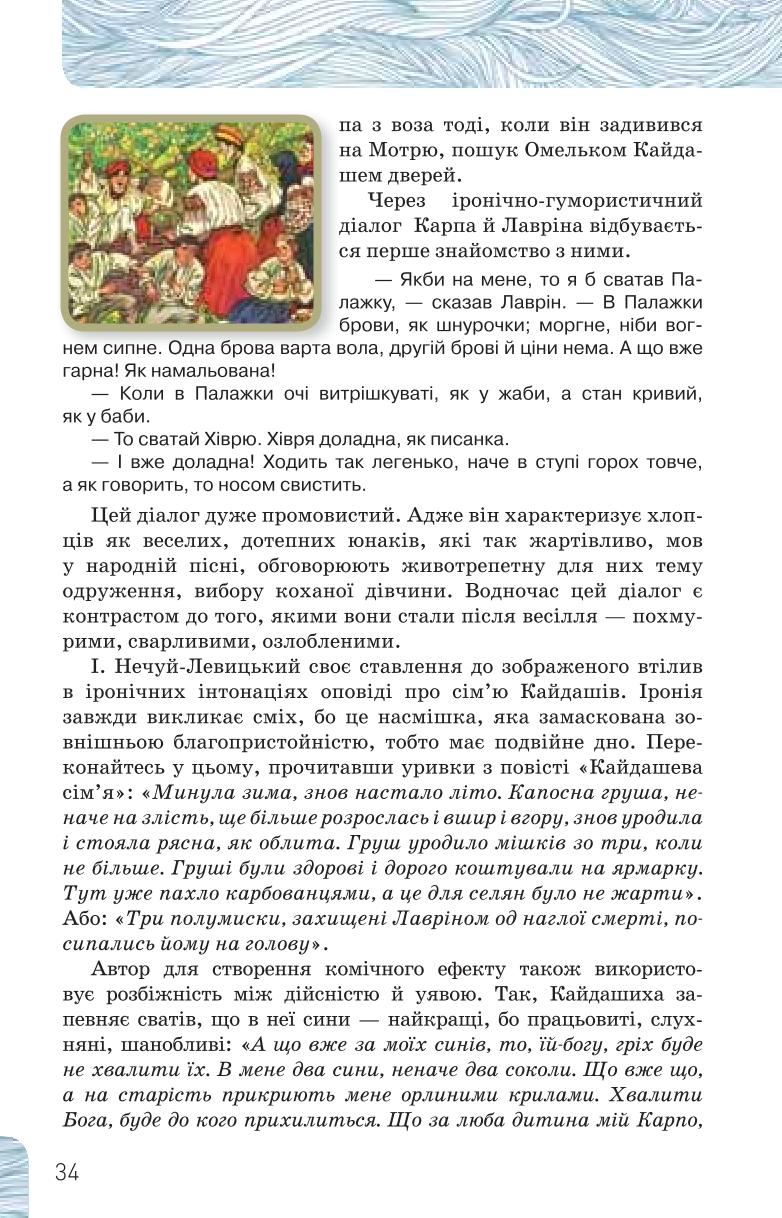 Мініатюра 34