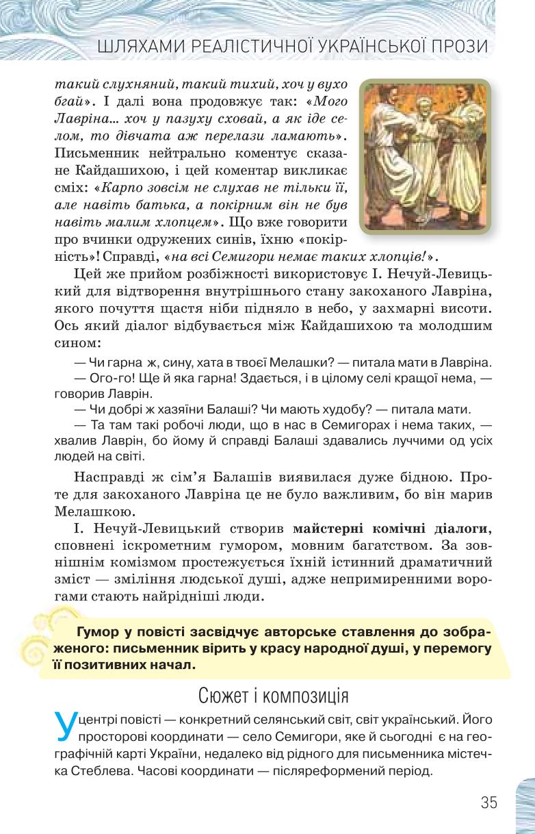 Мініатюра 35