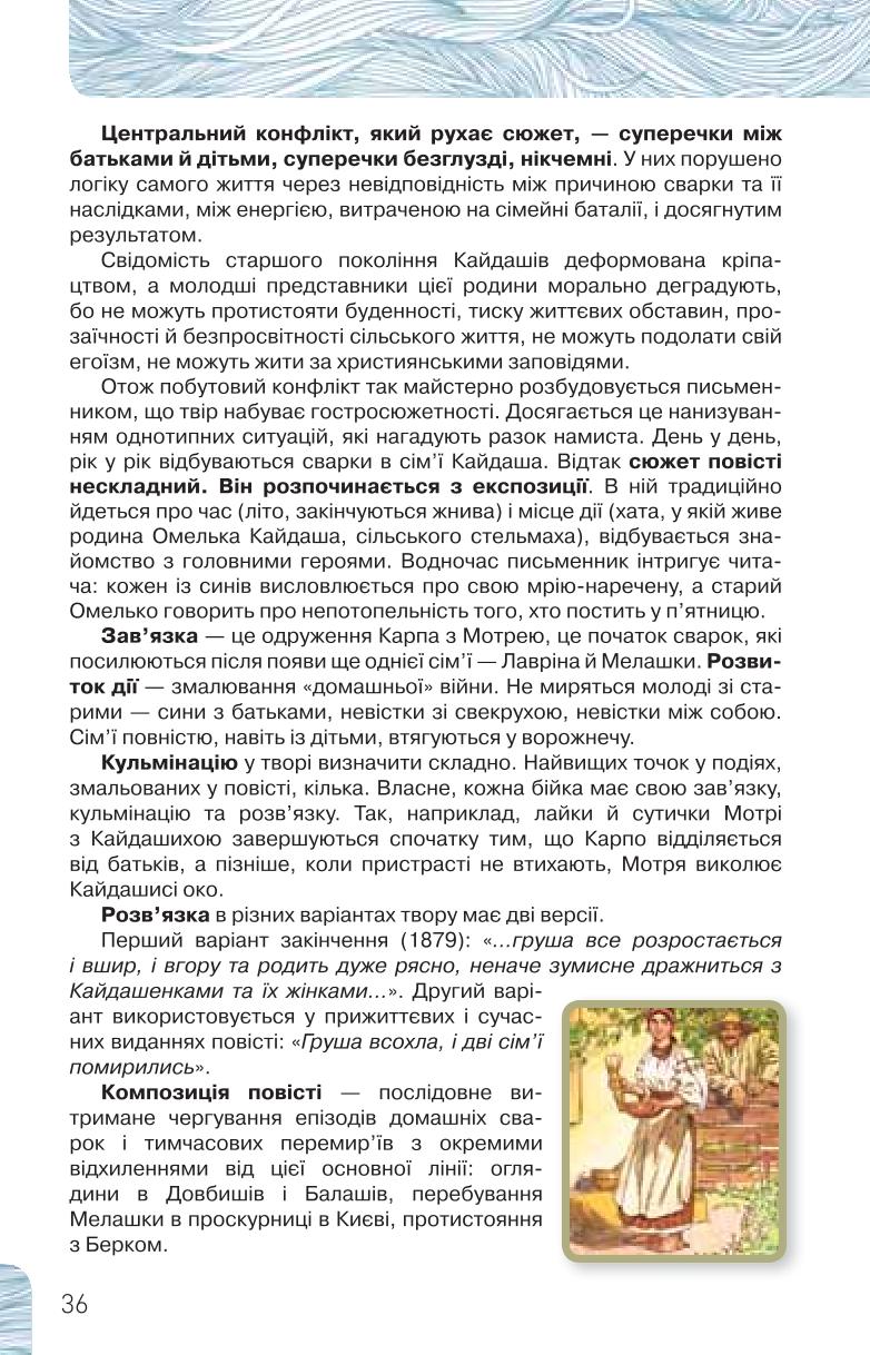 Мініатюра 36