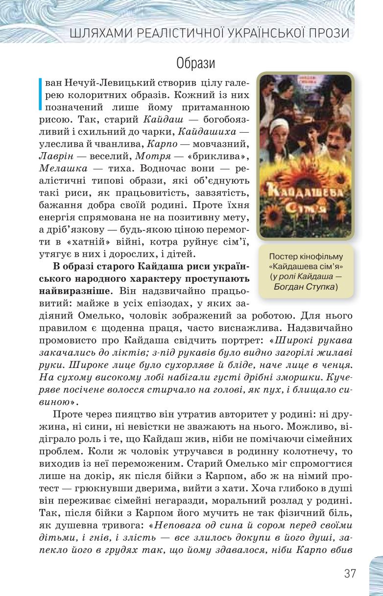 Мініатюра 37