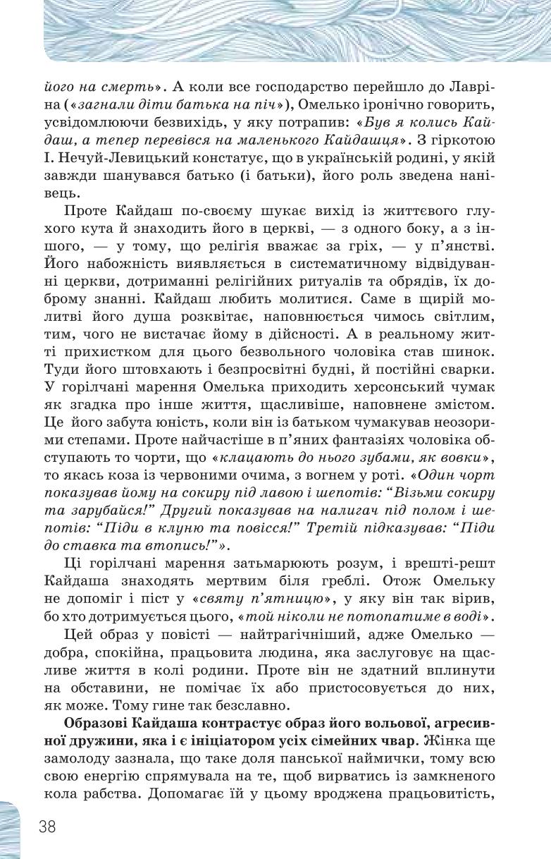 Мініатюра 38
