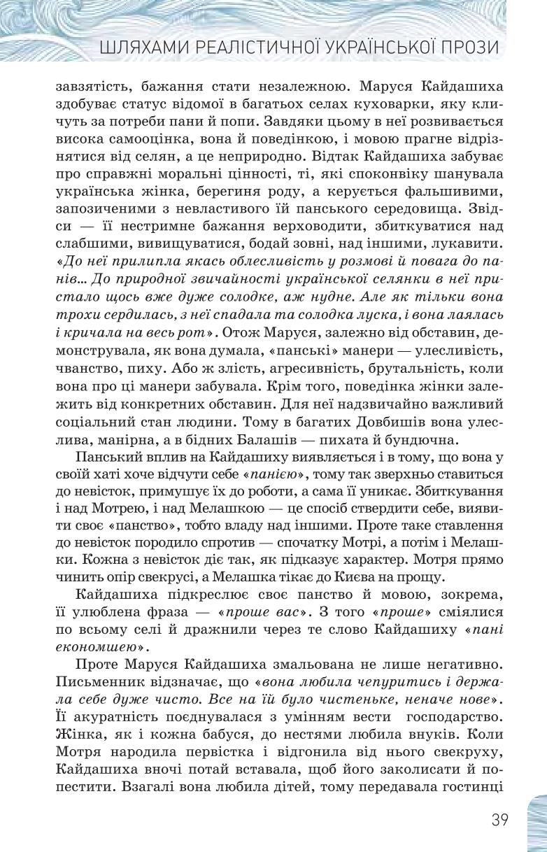 Мініатюра 39