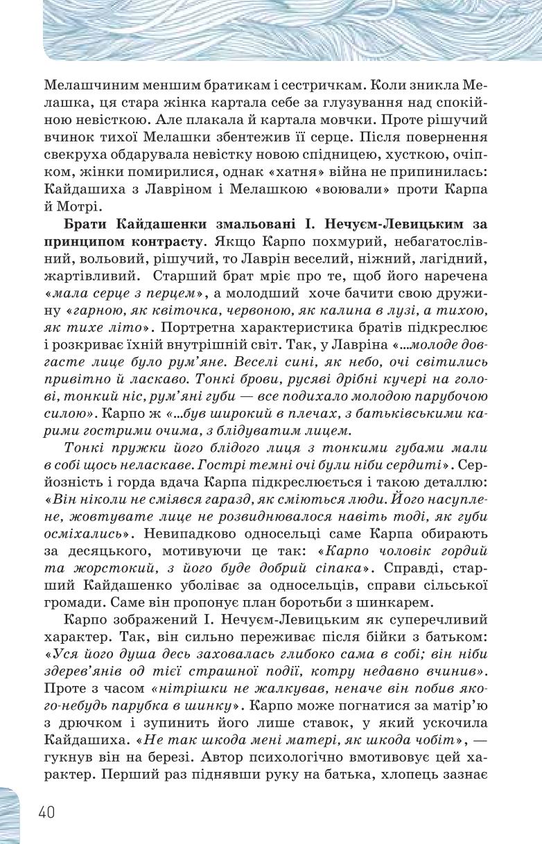 Мініатюра 40