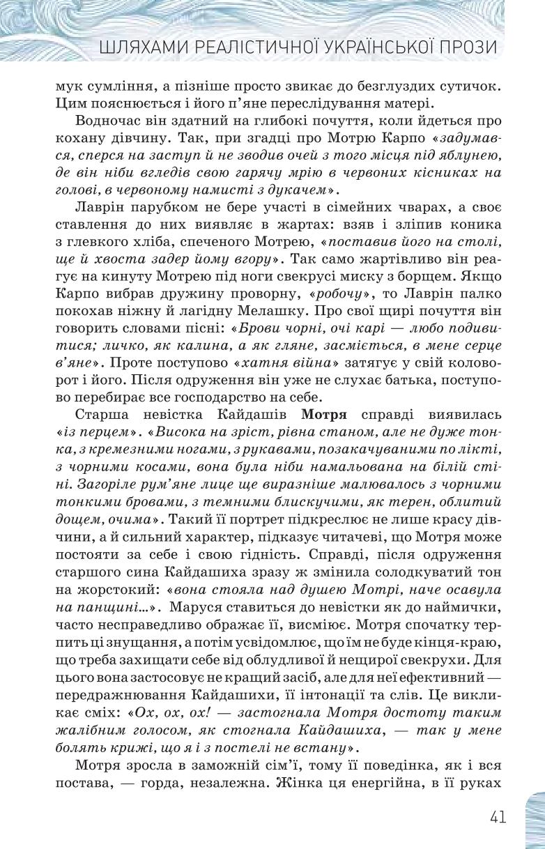 Мініатюра 41