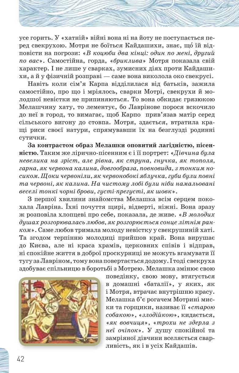 Мініатюра 42