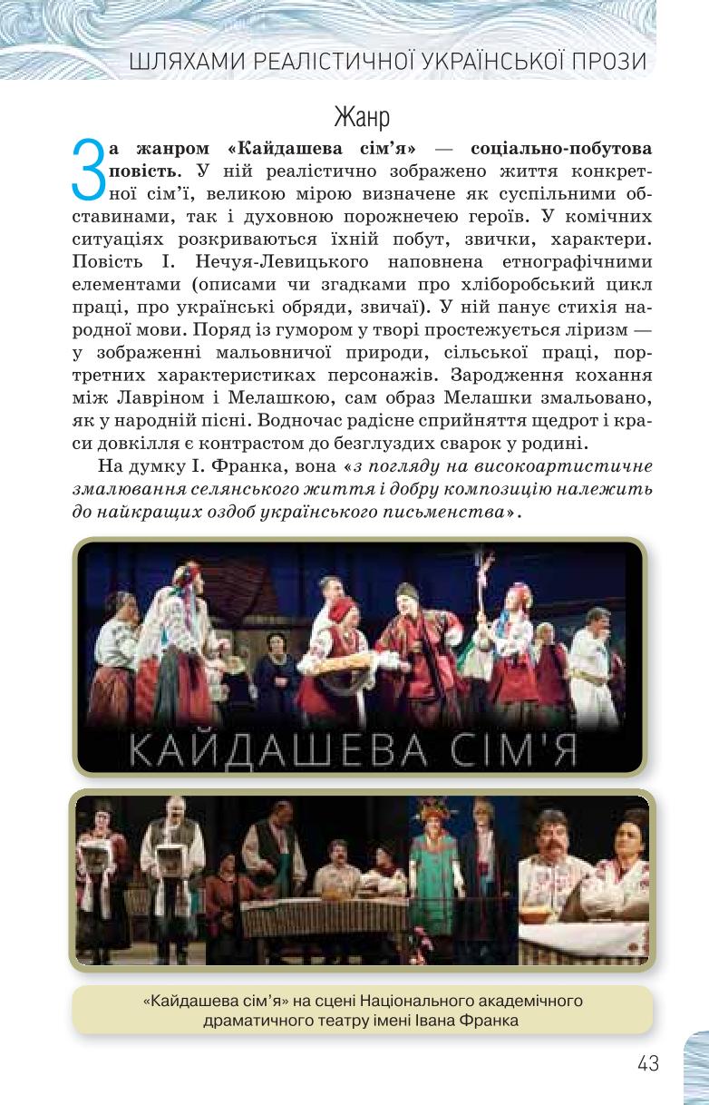 Мініатюра 43