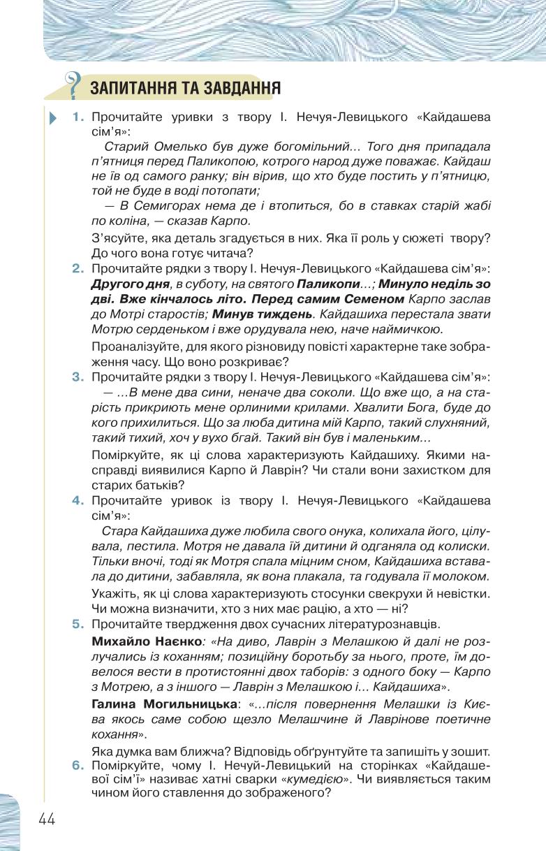 Мініатюра 44