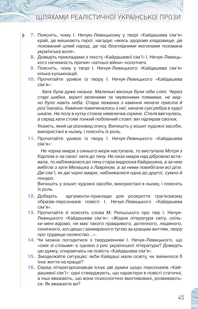 Мініатюра 45