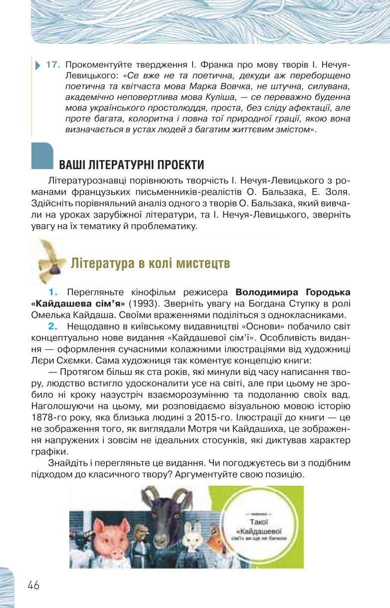 Мініатюра 46