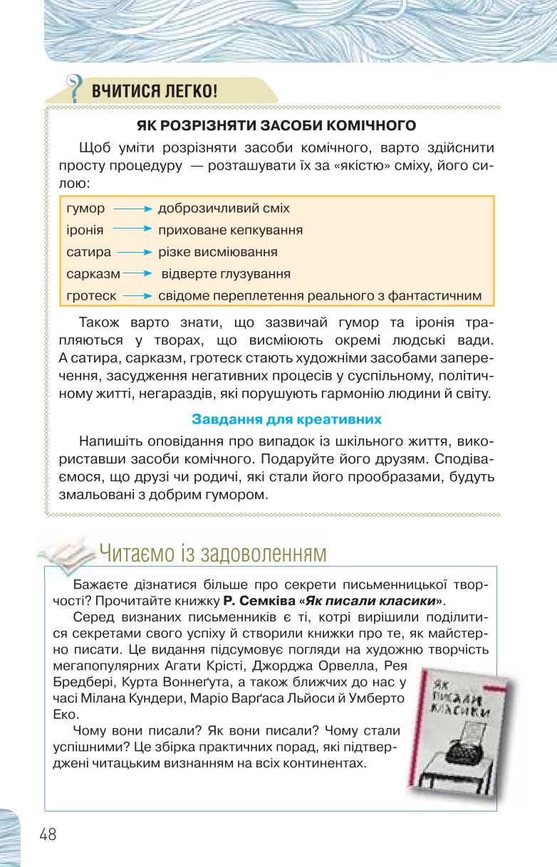 Мініатюра 48