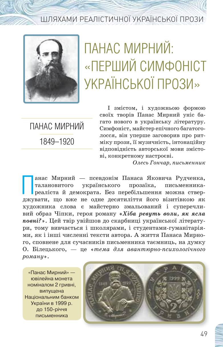 Мініатюра 49