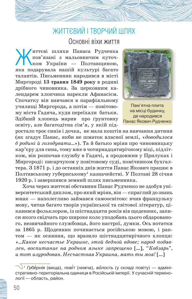 Мініатюра 50