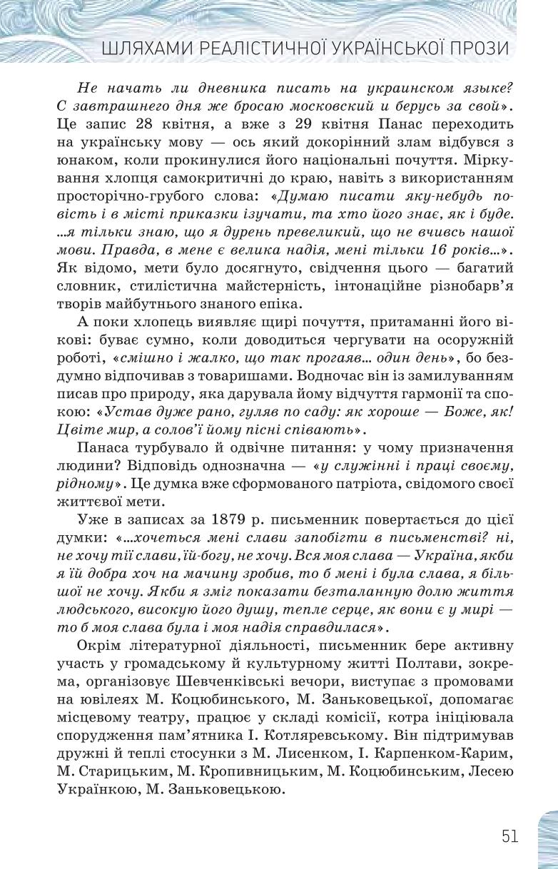 Мініатюра 51